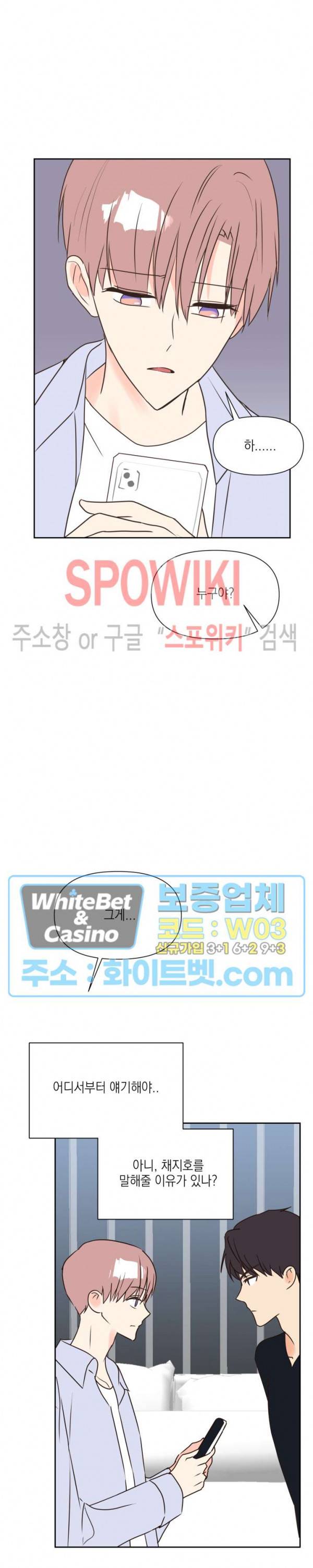 연애값을 구하시오 26화 5