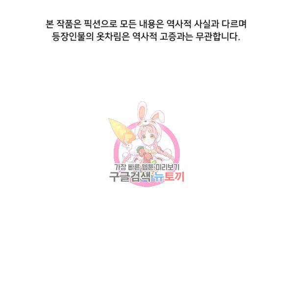 용, 감한 연애 40화 1