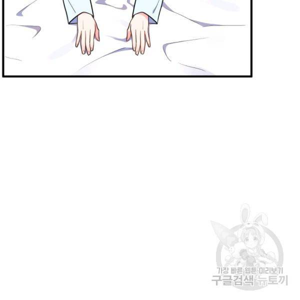 용, 감한 연애 40화 6