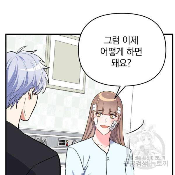 용, 감한 연애 40화 7