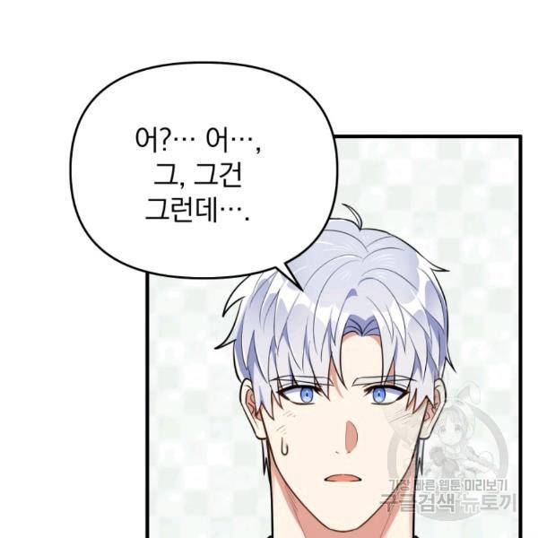 용, 감한 연애 40화 10