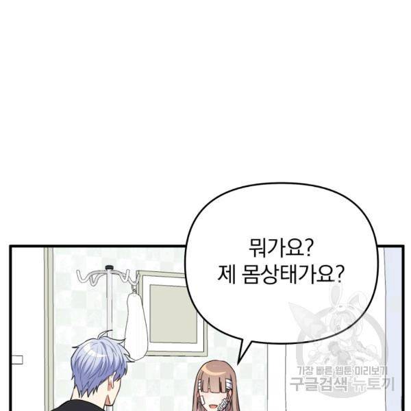 용, 감한 연애 40화 13