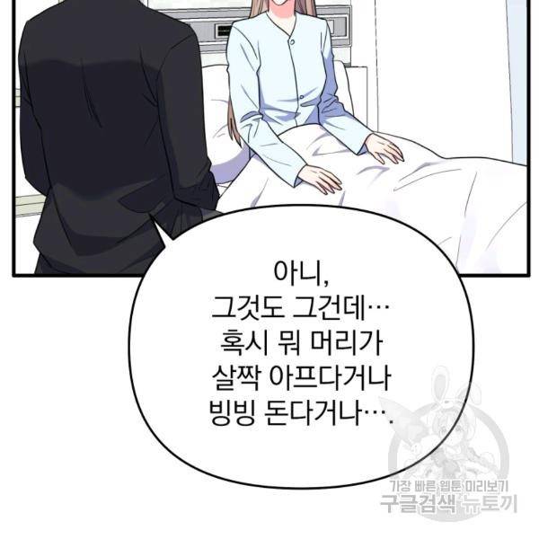 용, 감한 연애 40화 14