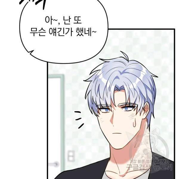 용, 감한 연애 40화 16