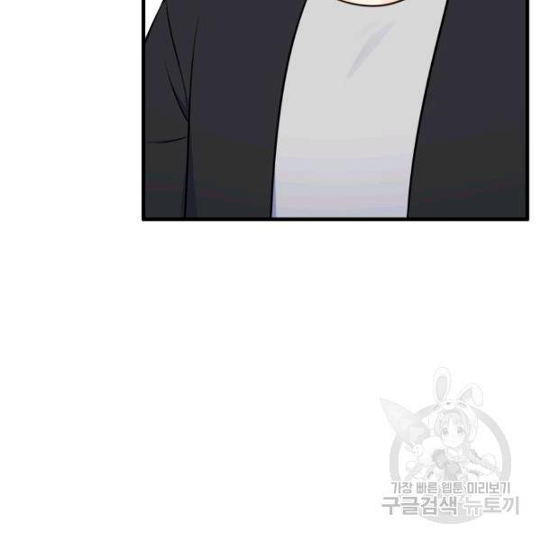 용, 감한 연애 40화 17