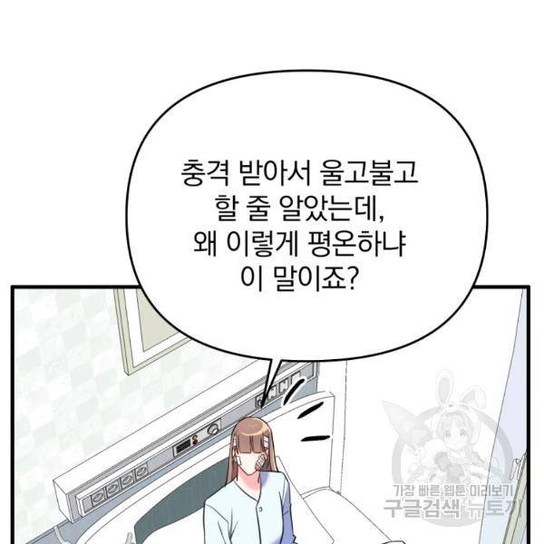 용, 감한 연애 40화 18