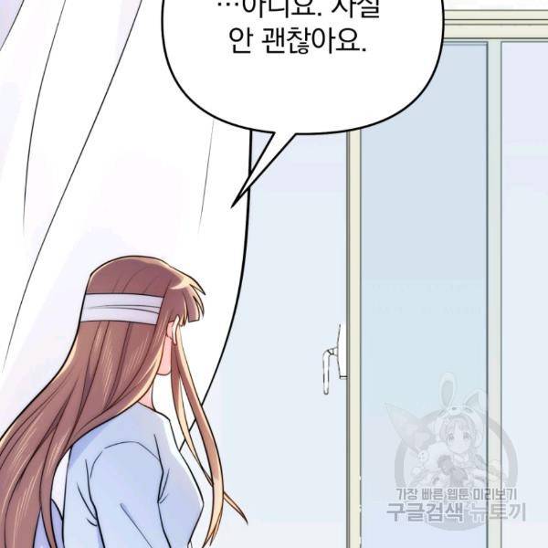 용, 감한 연애 40화 23