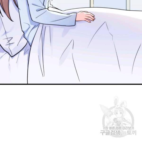 용, 감한 연애 40화 24