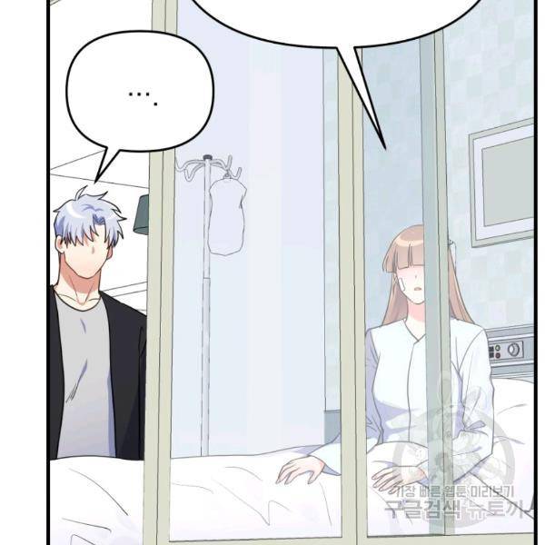 용, 감한 연애 40화 26