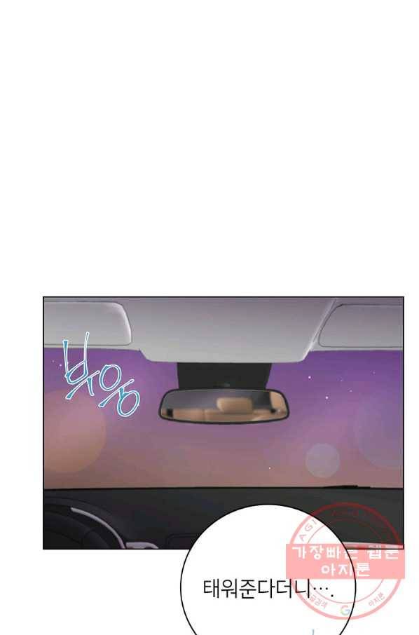 연습생 고영신 40화 1