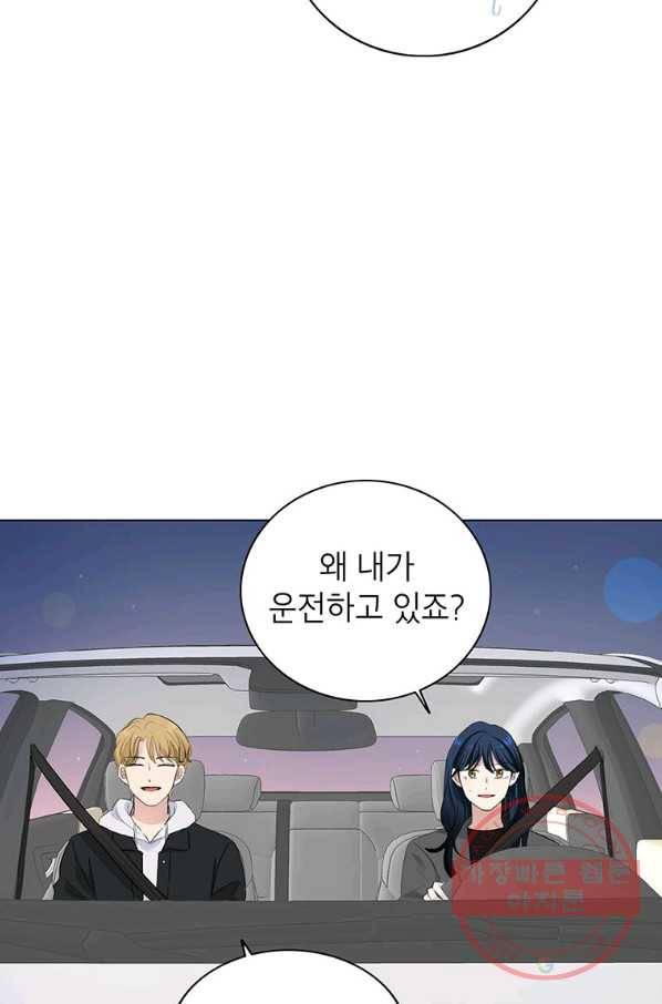 연습생 고영신 40화 2