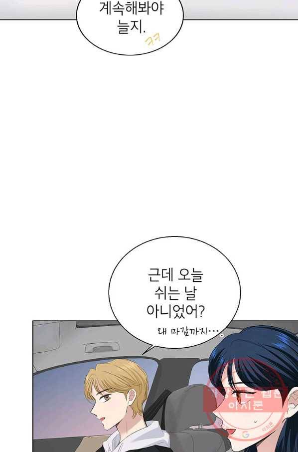 연습생 고영신 40화 3