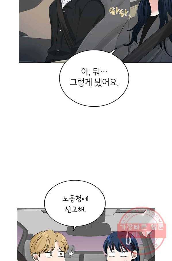 연습생 고영신 40화 4