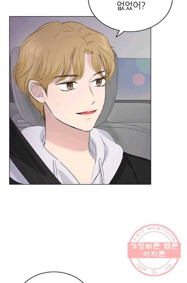 연습생 고영신 40화 6