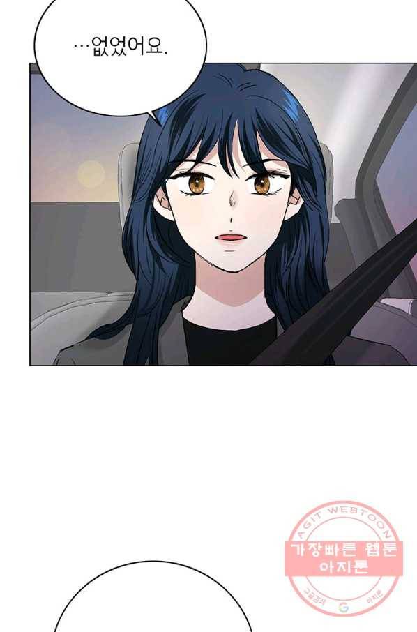 연습생 고영신 40화 7