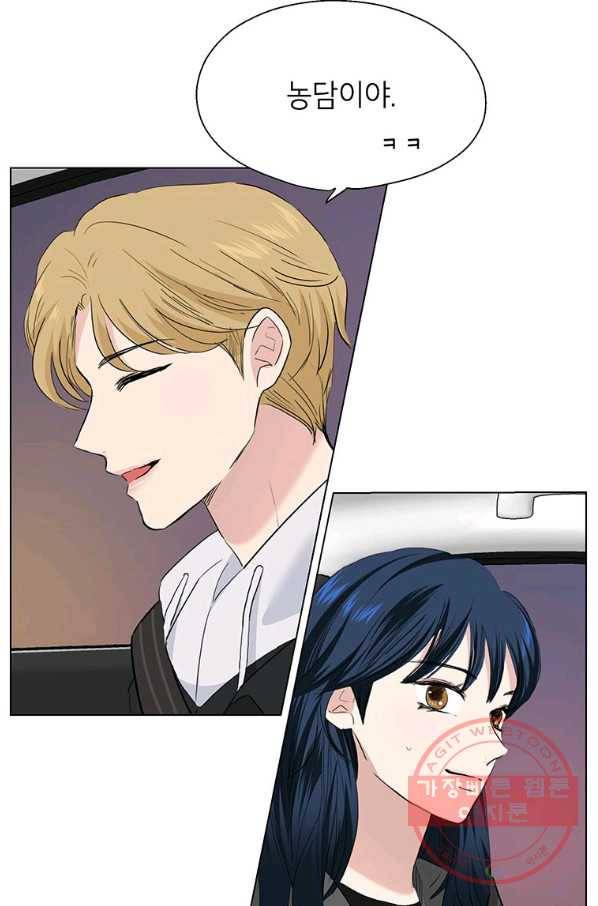 연습생 고영신 40화 9