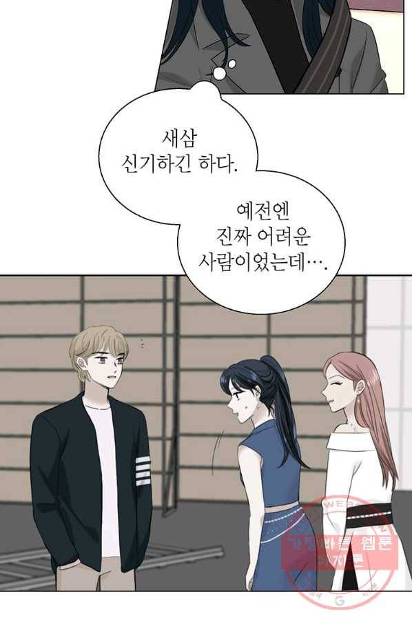 연습생 고영신 40화 10