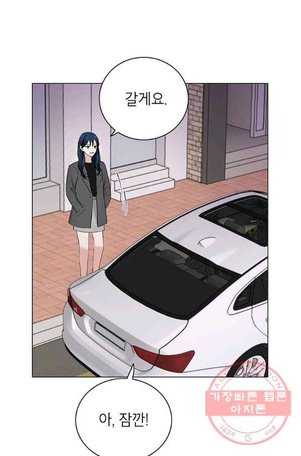 연습생 고영신 40화 12