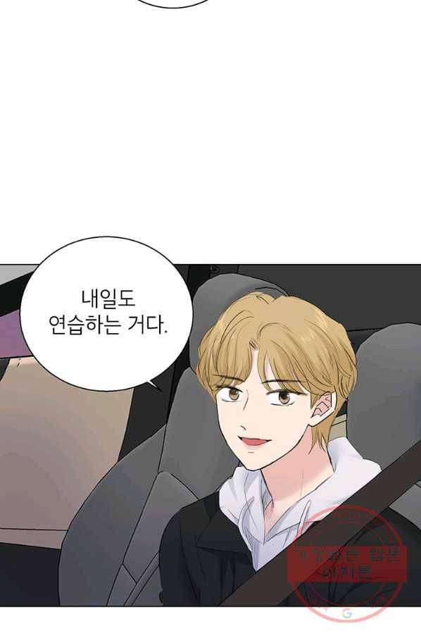 연습생 고영신 40화 13