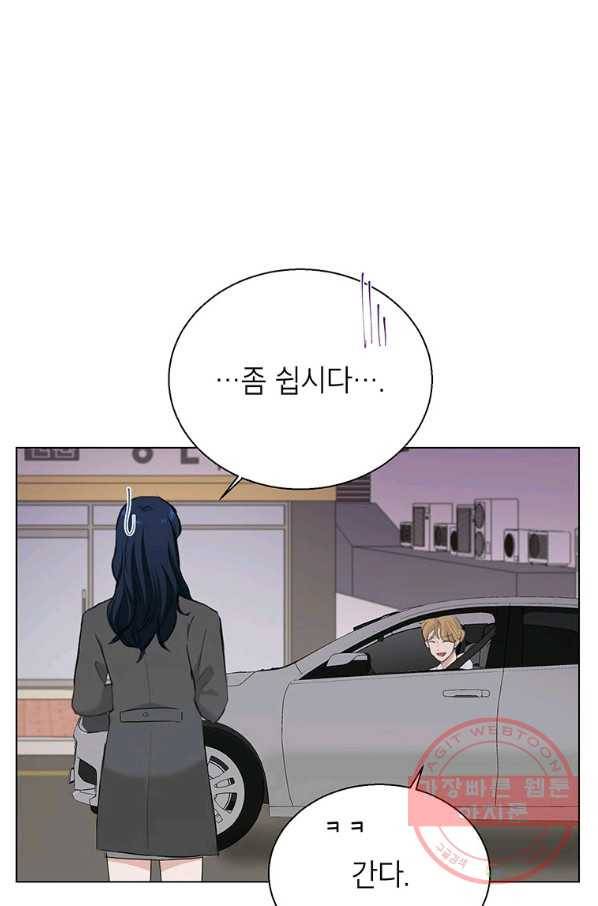 연습생 고영신 40화 14