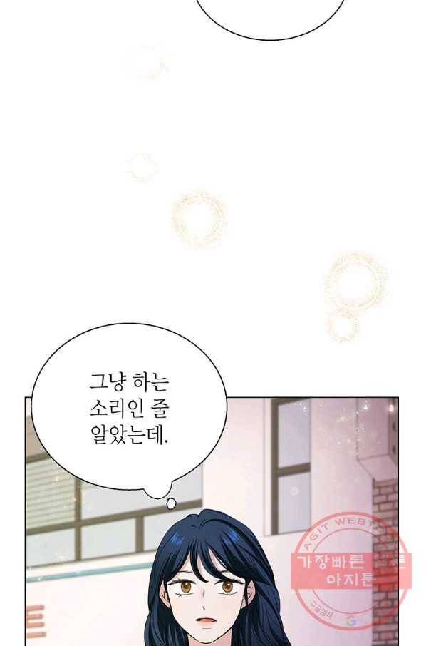 연습생 고영신 40화 15
