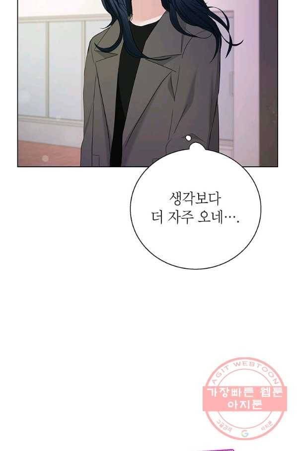 연습생 고영신 40화 16