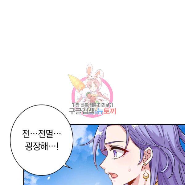 역천지존 35화 1