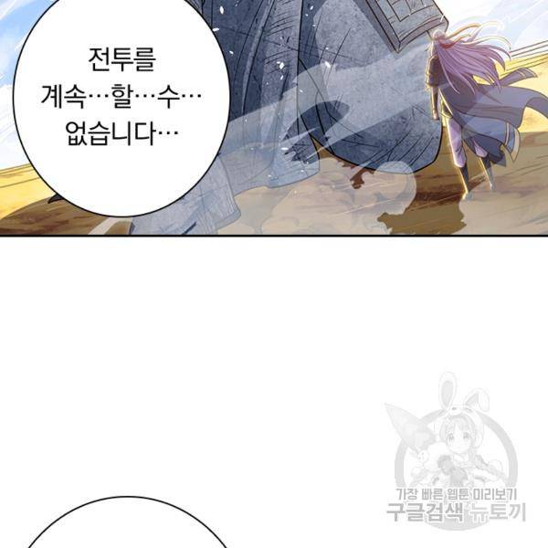 역천지존 35화 4