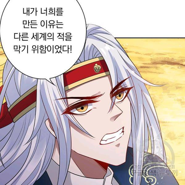 역천지존 35화 5