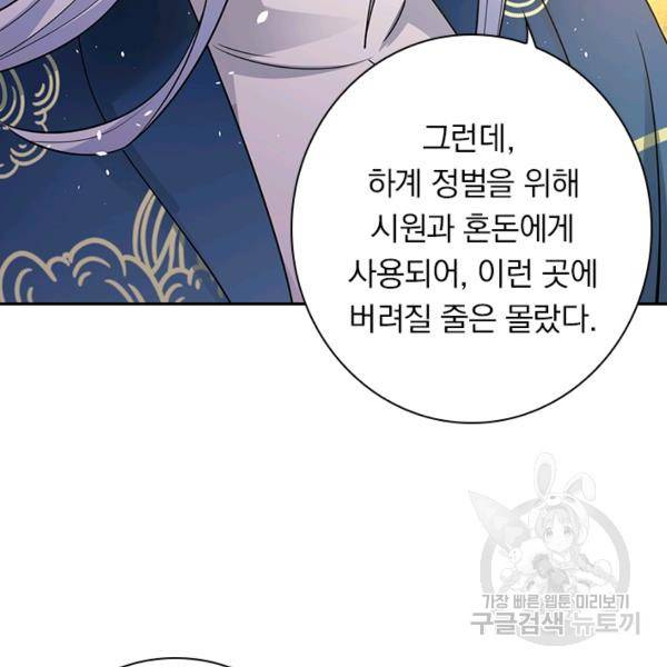 역천지존 35화 6