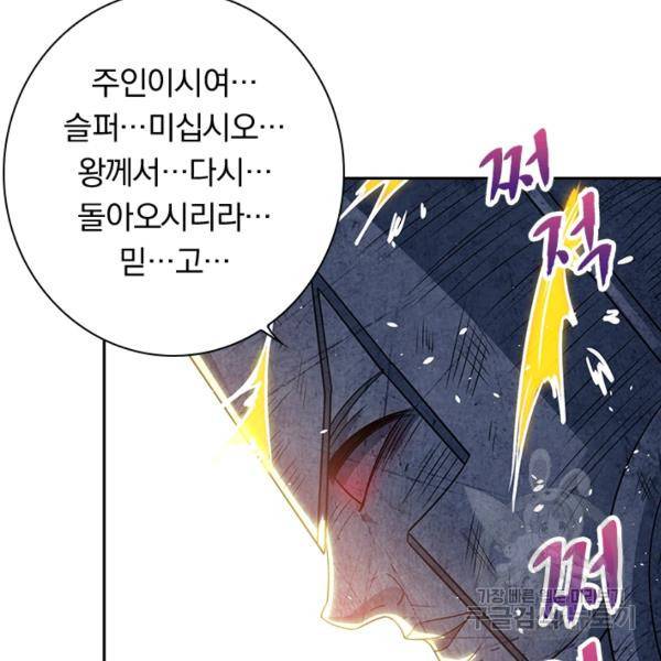 역천지존 35화 7