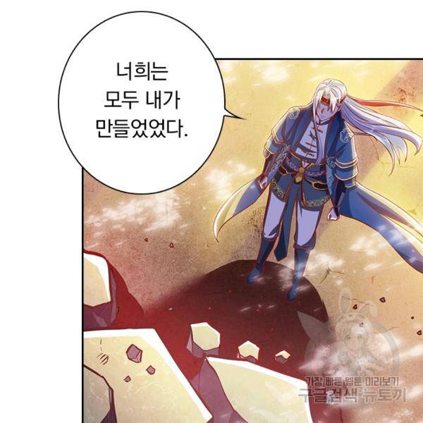 역천지존 35화 11