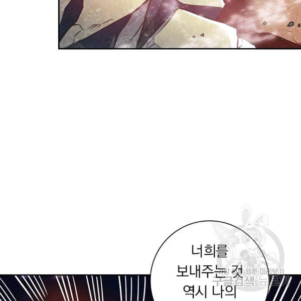 역천지존 35화 12