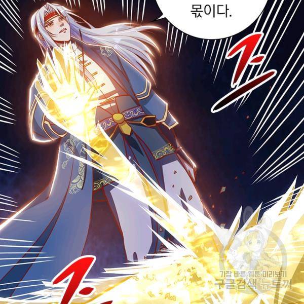 역천지존 35화 13
