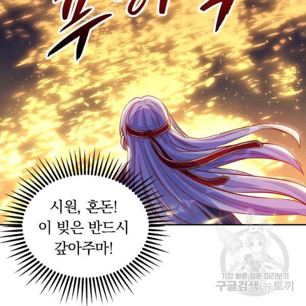 역천지존 35화 15