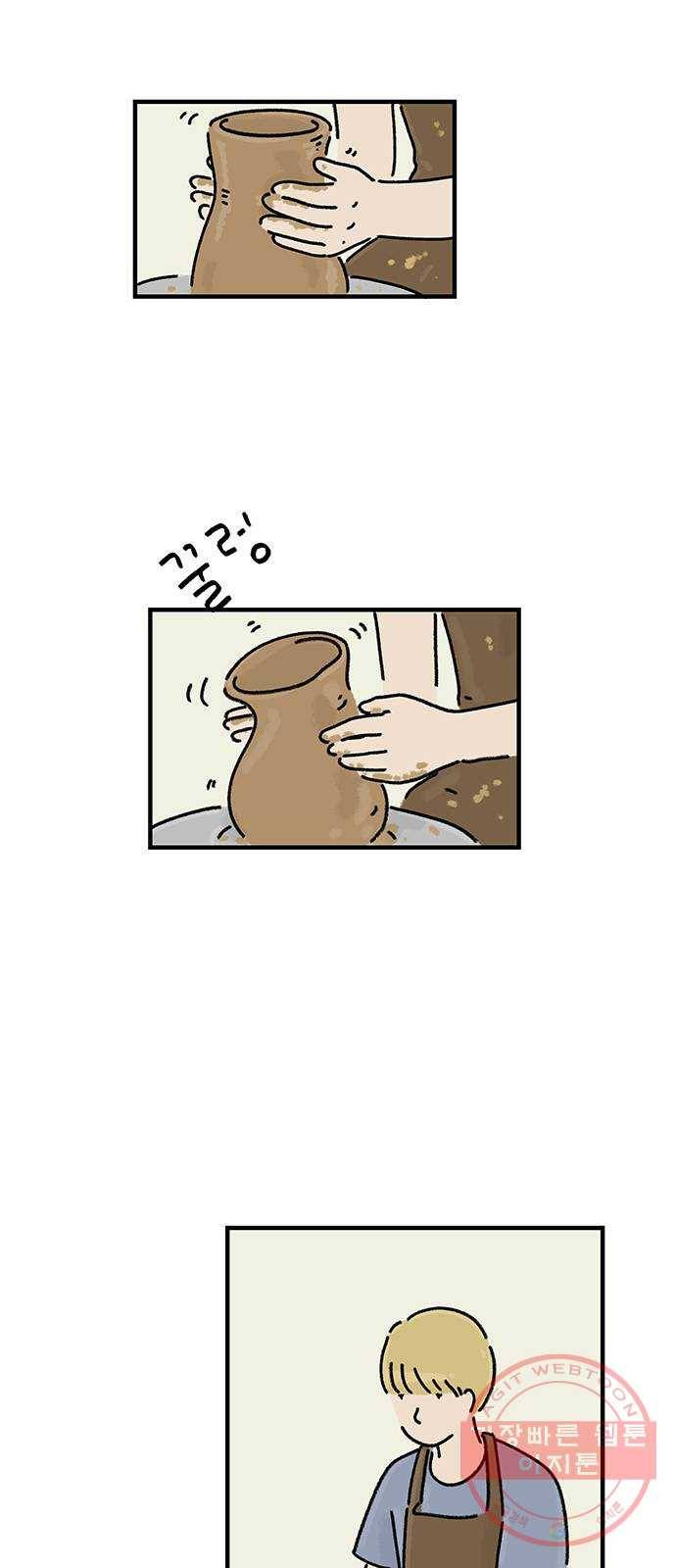 드로잉 레시피 74화 보낸 이 2