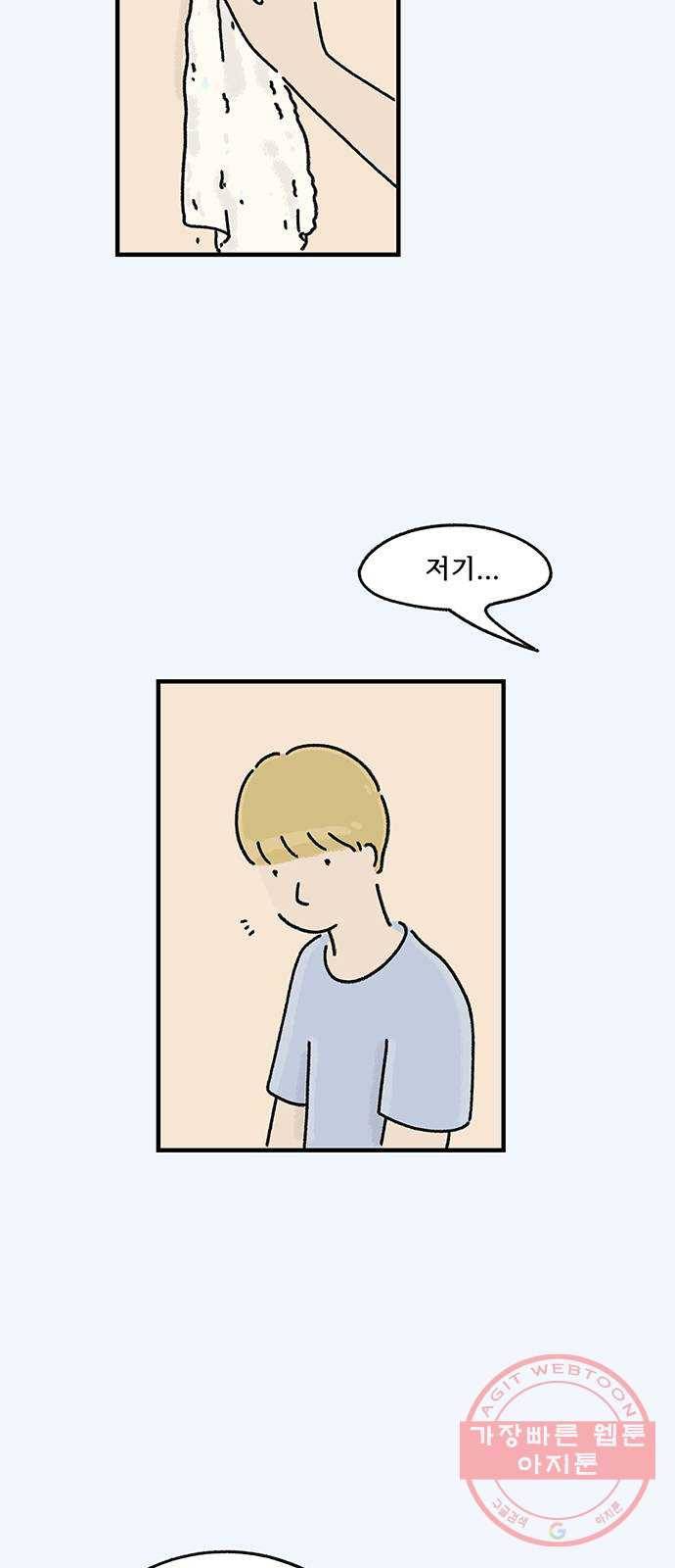드로잉 레시피 74화 보낸 이 7