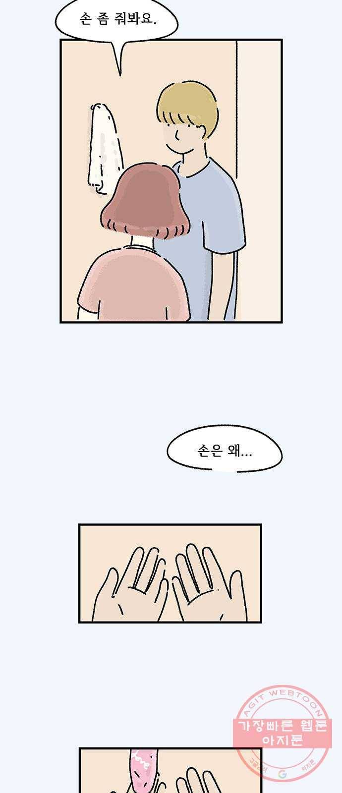 드로잉 레시피 74화 보낸 이 8