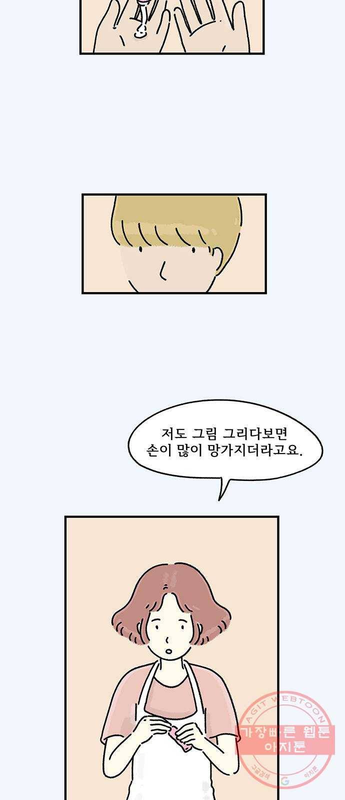 드로잉 레시피 74화 보낸 이 9