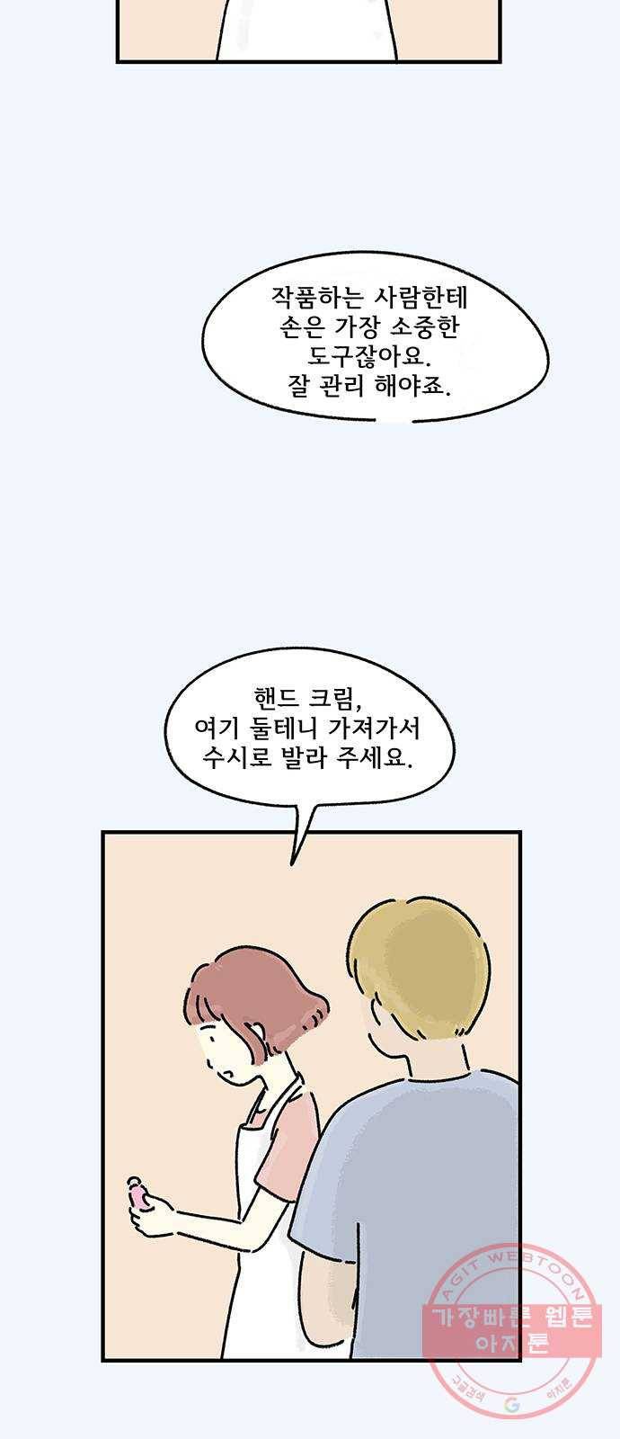 드로잉 레시피 74화 보낸 이 10