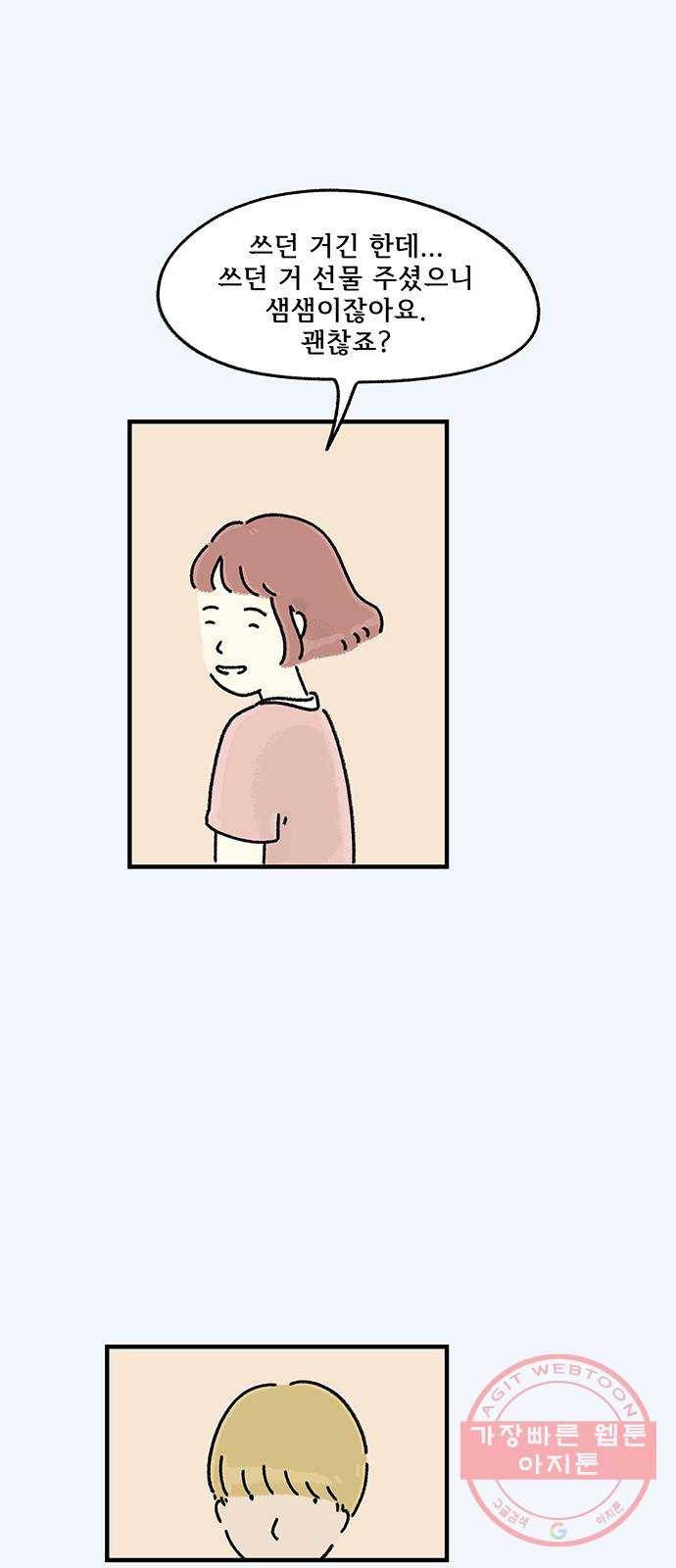 드로잉 레시피 74화 보낸 이 11