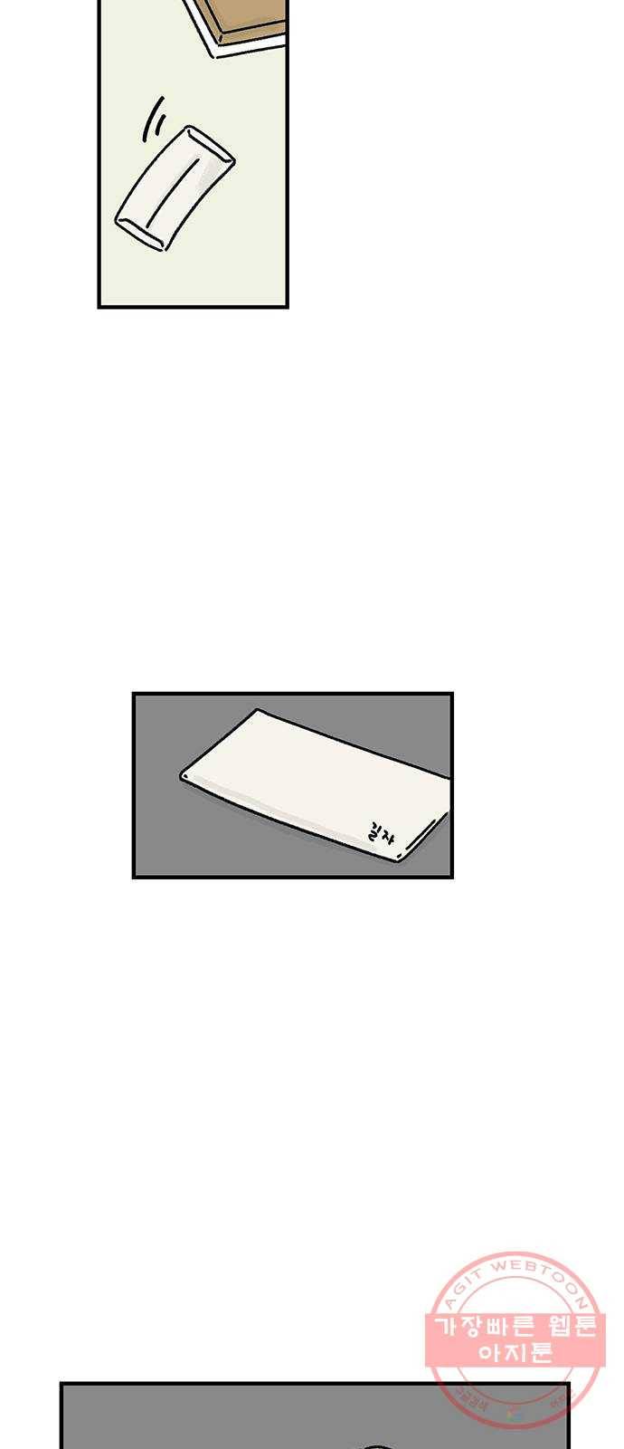 드로잉 레시피 74화 보낸 이 18
