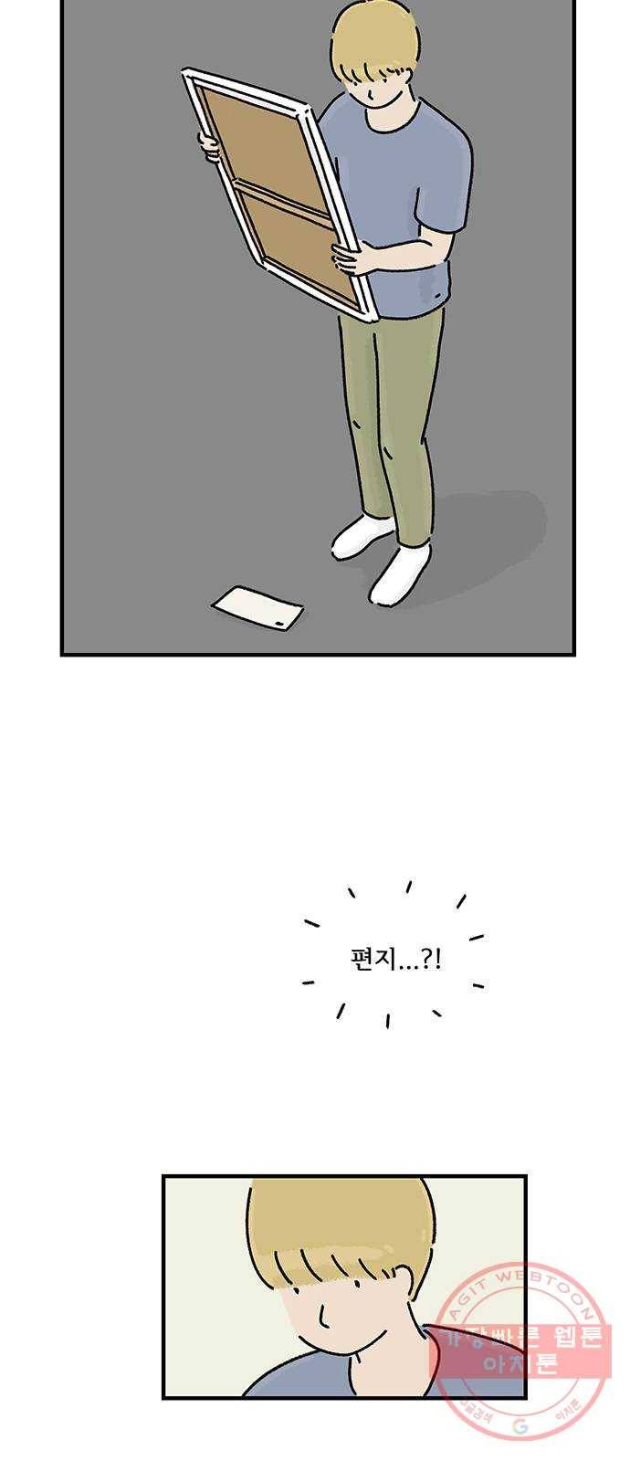 드로잉 레시피 74화 보낸 이 19