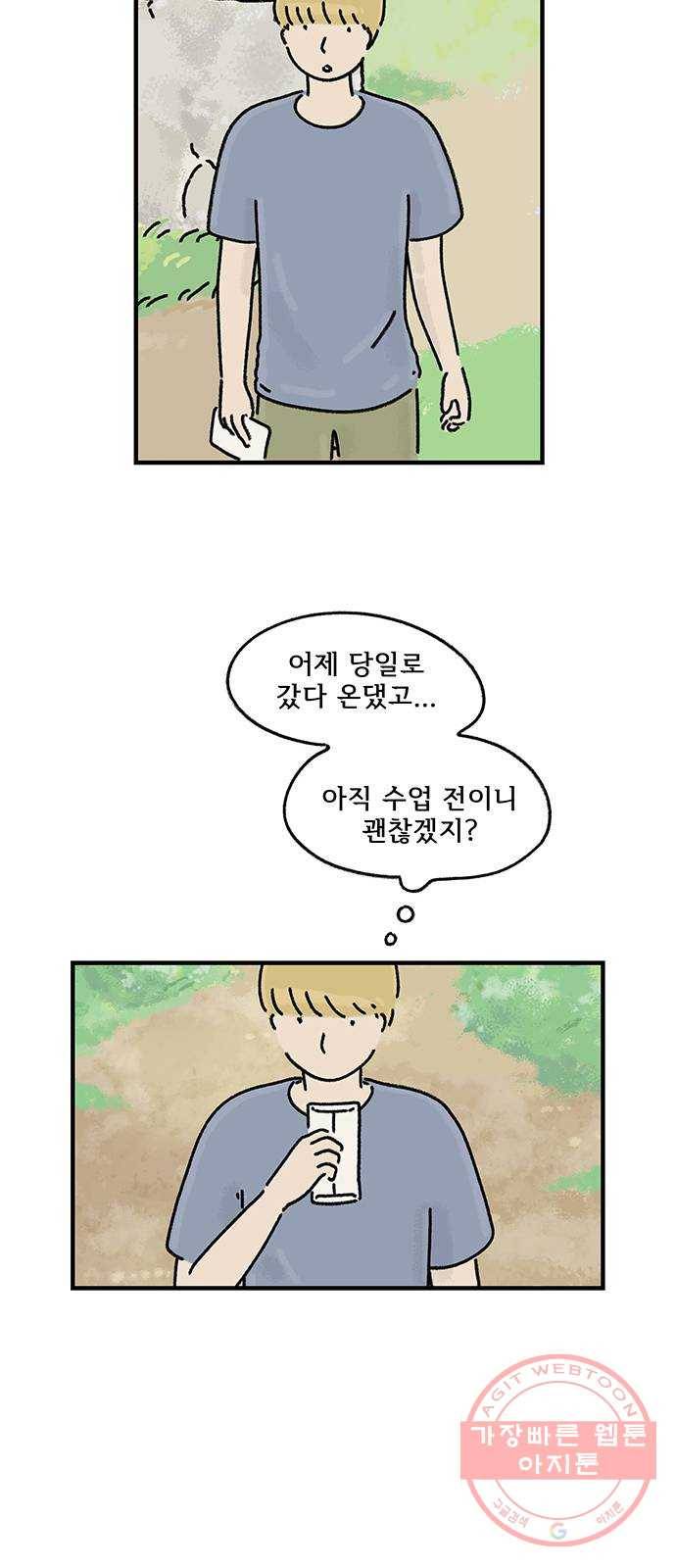 드로잉 레시피 74화 보낸 이 23