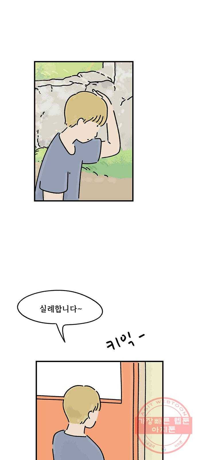 드로잉 레시피 74화 보낸 이 24