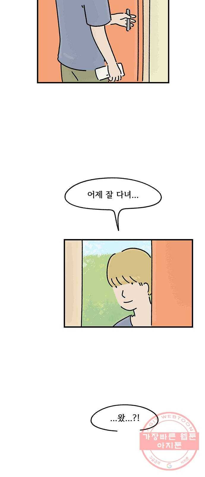 드로잉 레시피 74화 보낸 이 25