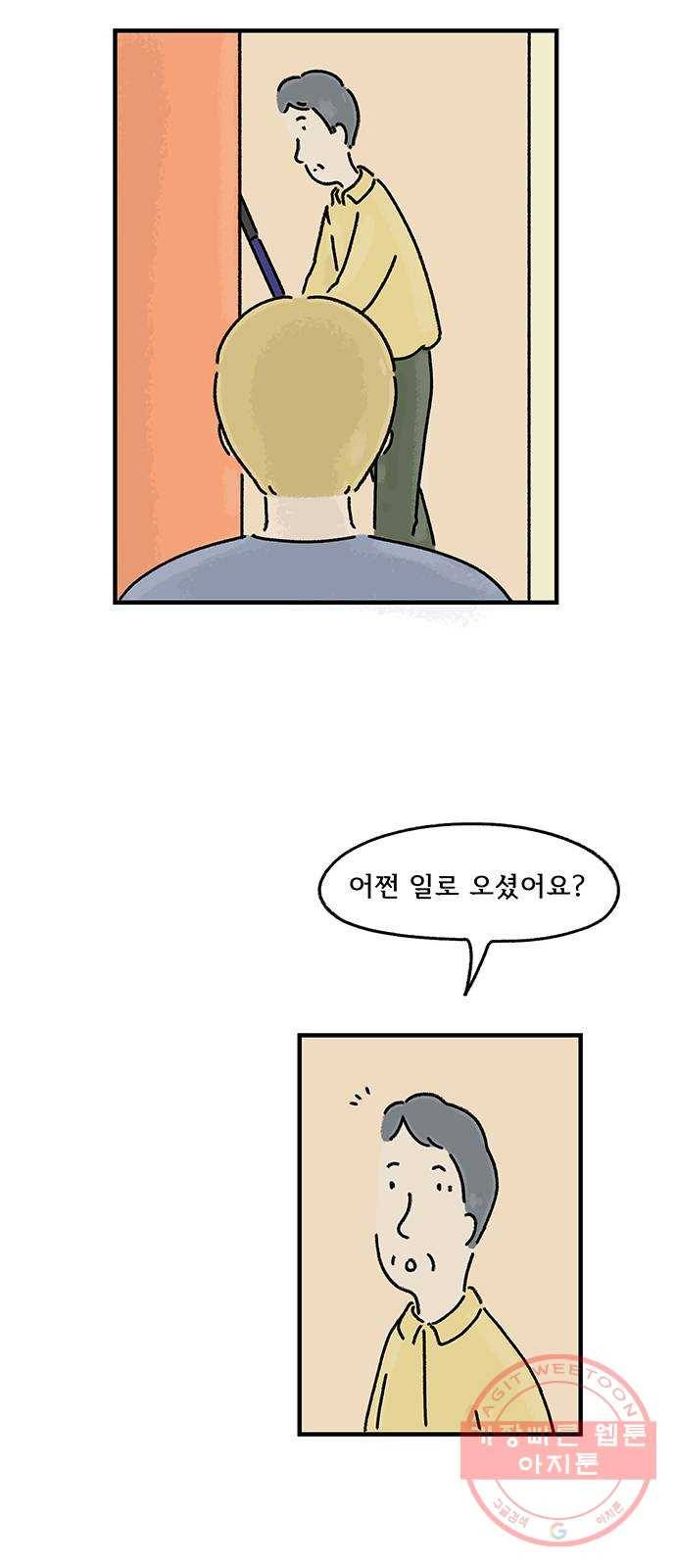 드로잉 레시피 74화 보낸 이 26