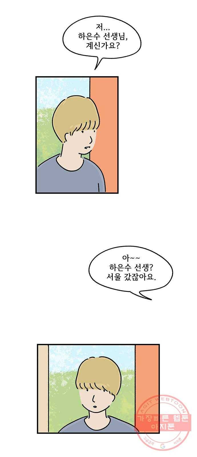 드로잉 레시피 74화 보낸 이 27
