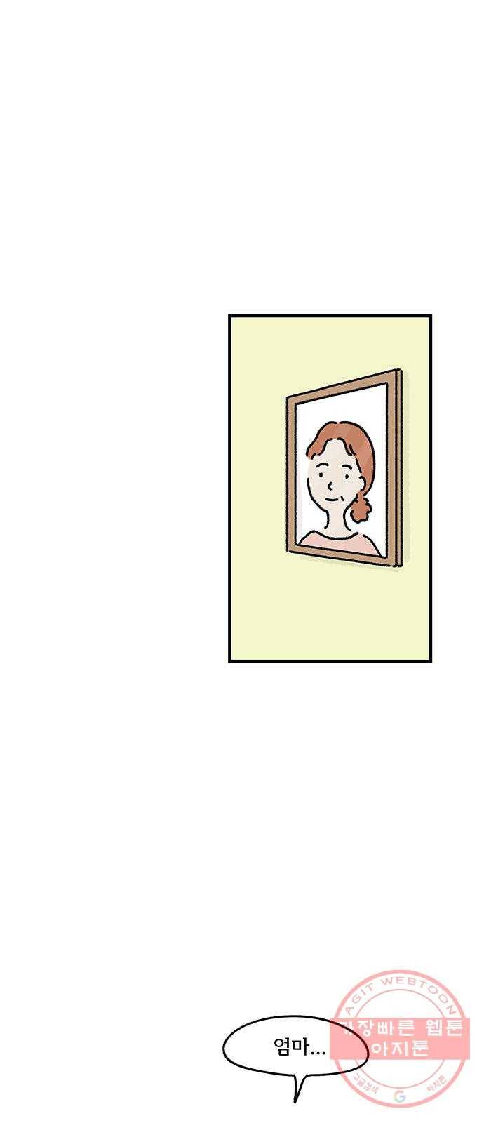 드로잉 레시피 74화 보낸 이 32