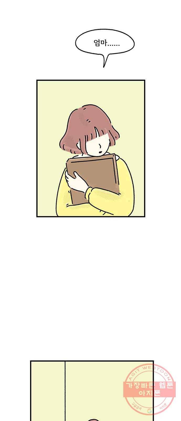 드로잉 레시피 74화 보낸 이 34